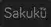 SAKUKU